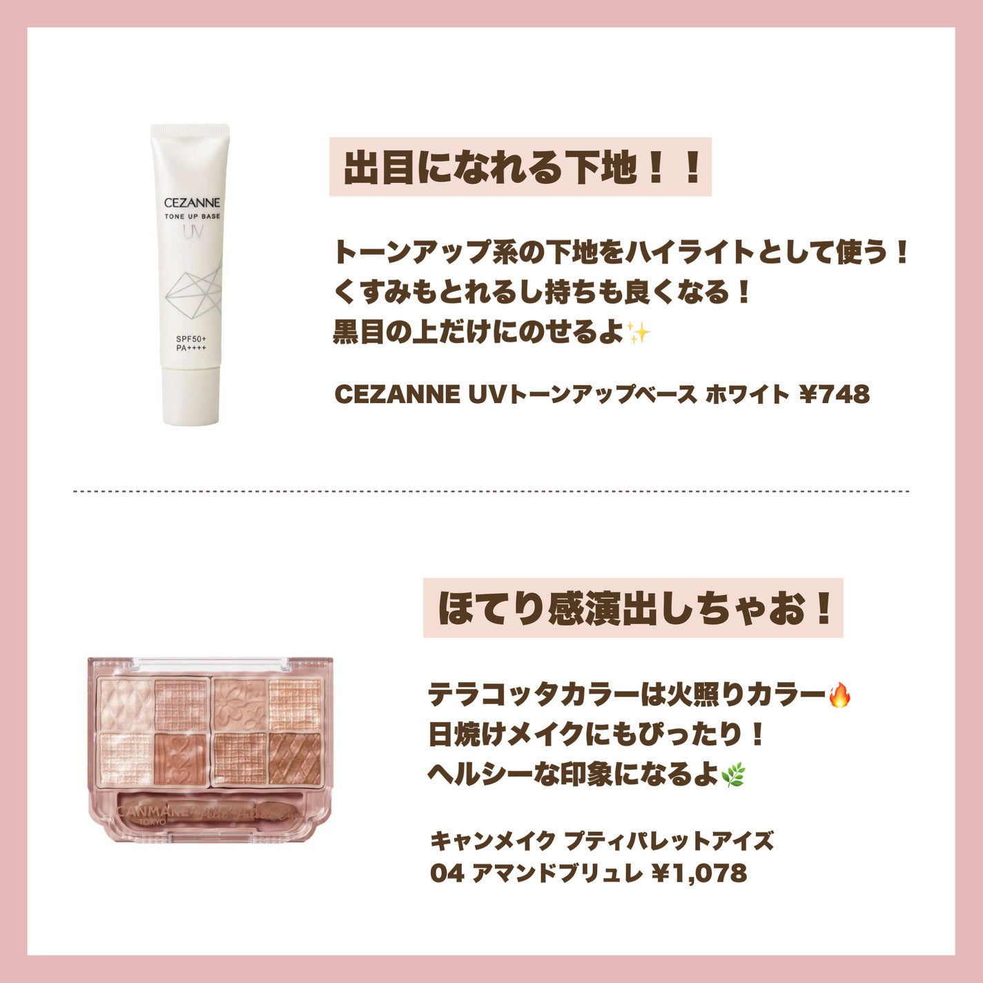 クリーミータッチライナー/キャンメイク/ジェルアイライナーを使ったクチコミ(4枚目)