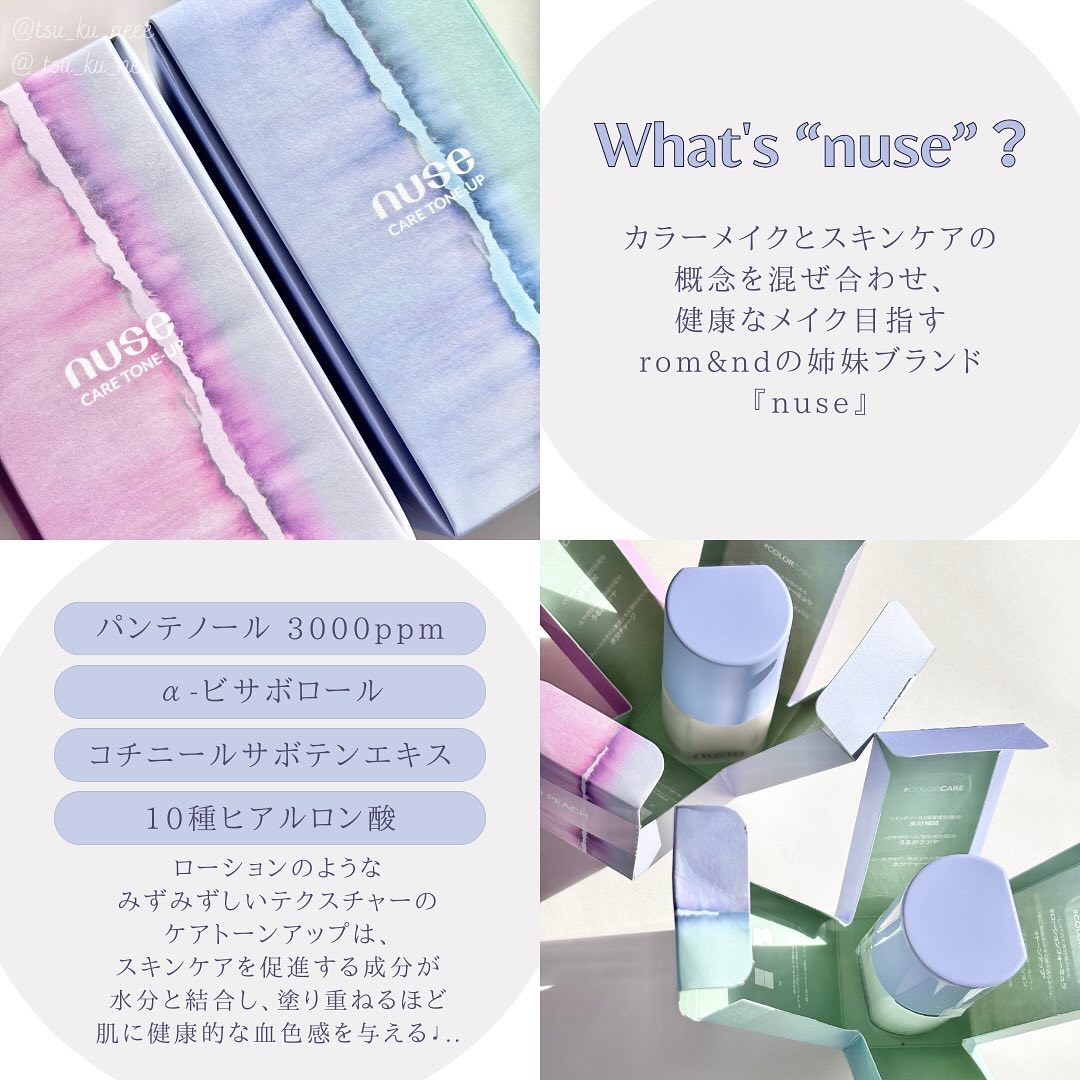 ケアトーンアップ/nuse/化粧下地を使ったクチコミ（2枚目）