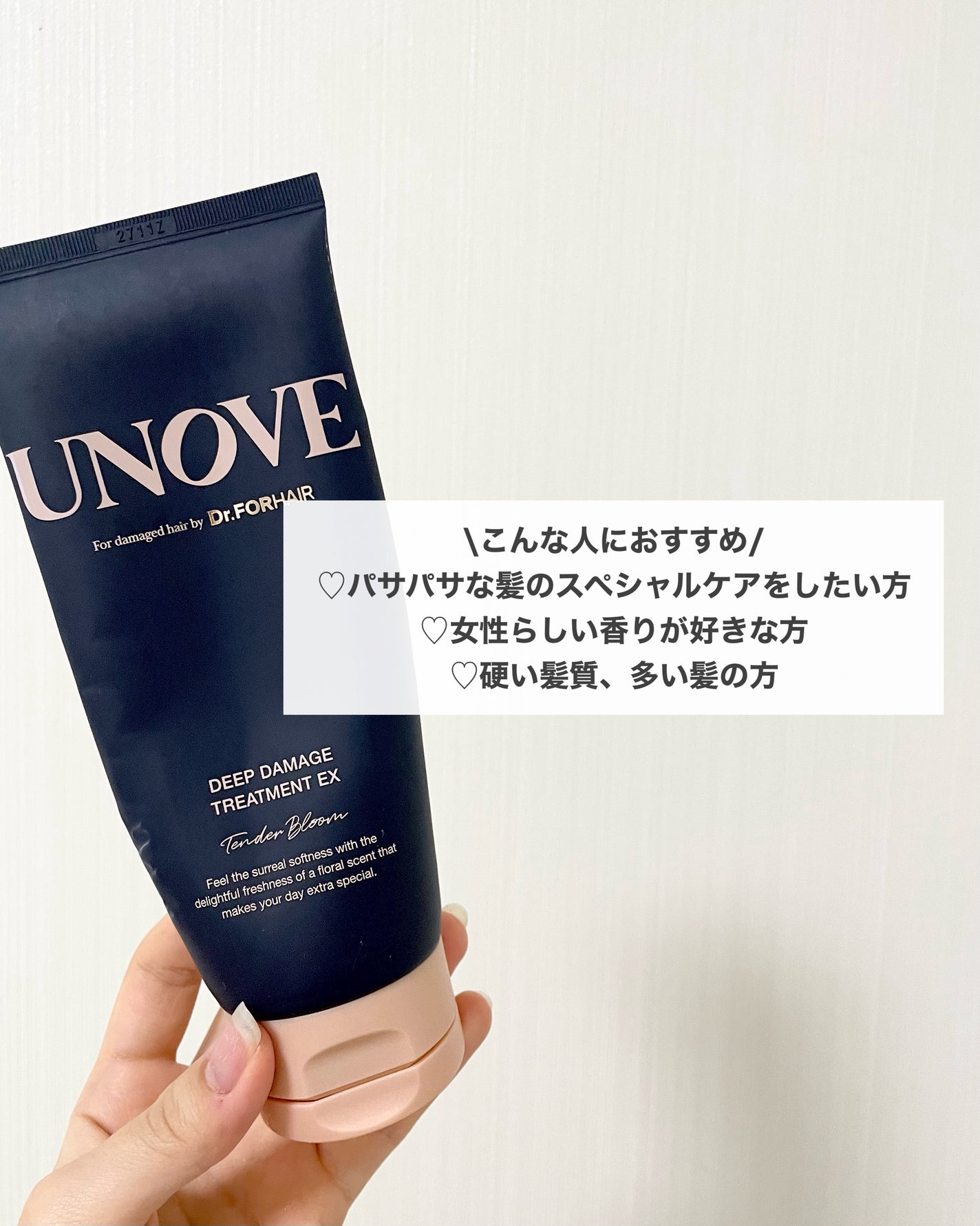 ディープダメージトリートメントEX/UNOVE/洗い流すヘアトリートメントを使ったクチコミ(3枚目)