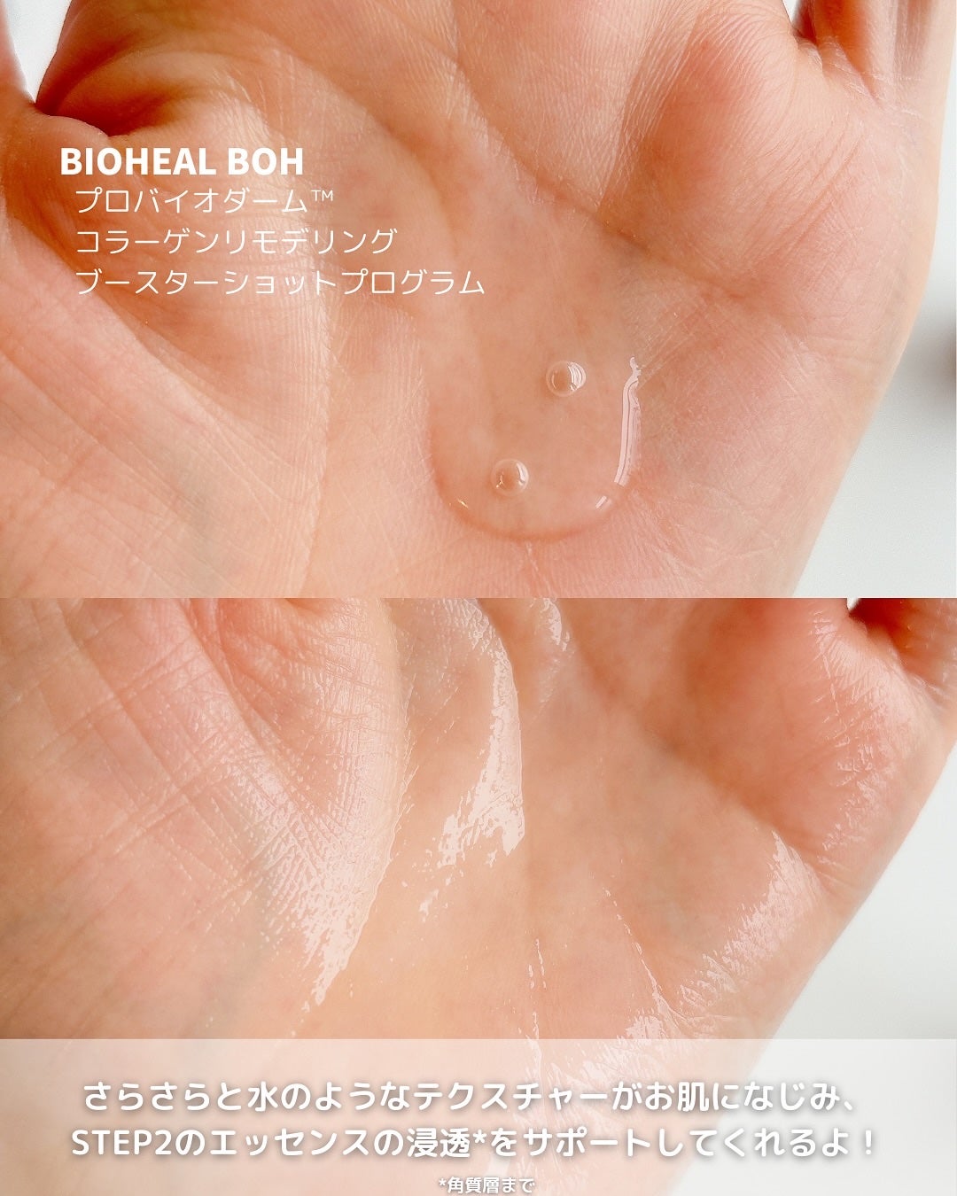 プロバイオダーム™ コラーゲン リモデリング ブースターショット プログラム/BIOHEAL BOH/美容液を使ったクチコミ(4枚目)