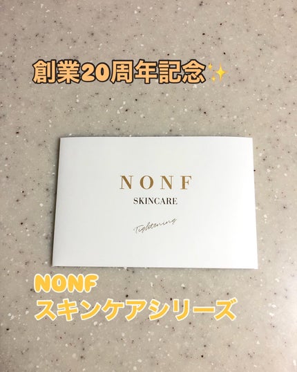 NONFスキンケア セラム/NONF/美容液を使ったクチコミ(3枚目)