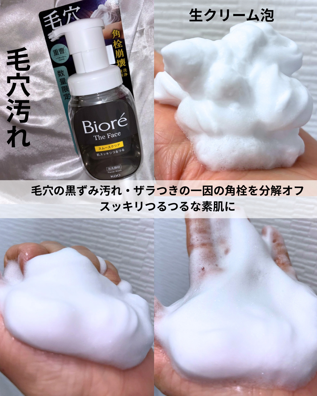 ビオレ ザ フェイス 泡洗顔料 オイルコントロール プラス/ビオレ/泡洗顔を使ったクチコミ（2枚目）