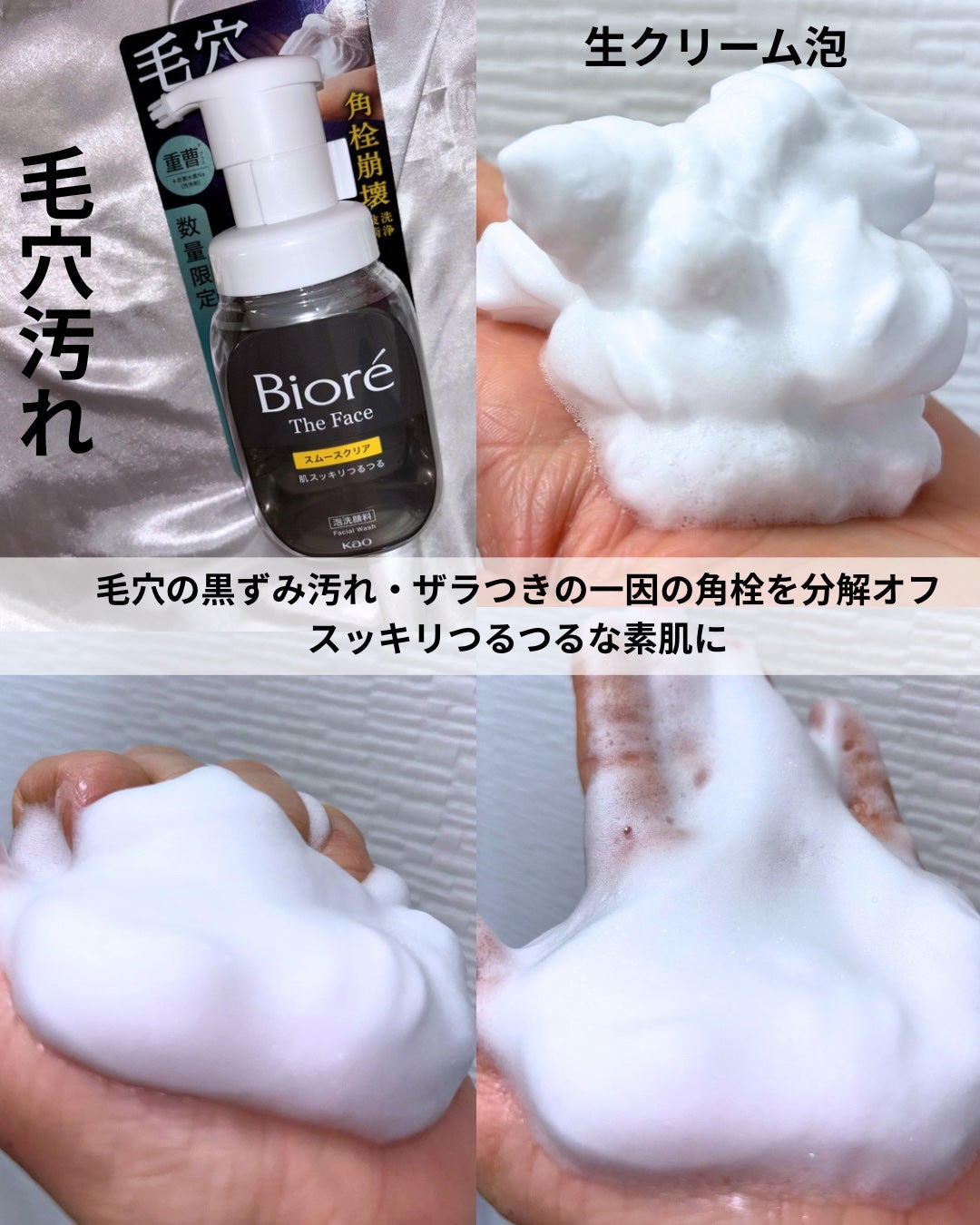 おうちdeエステ 肌をなめらかにするマッサージ洗顔ジェル 炭/ビオレ/その他洗顔料を使ったクチコミ(2枚目)