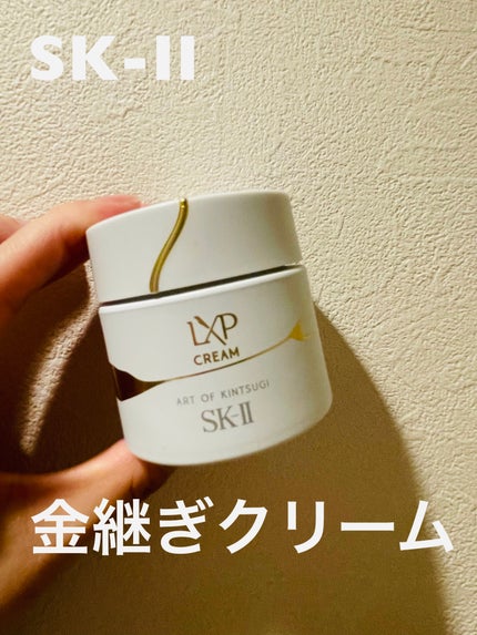 SK-II  LXP 金継ぎ クリーム/SK-II/フェイスクリームを使ったクチコミ(1枚目)