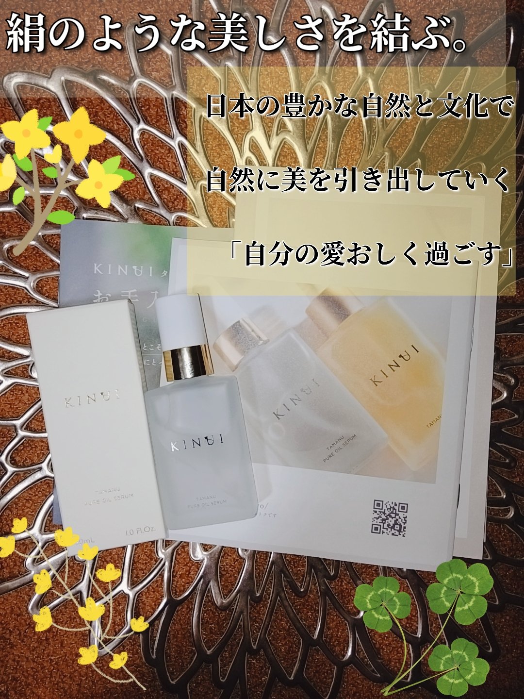 KINUI タマヌピュアオイルセラム/KINUI/美容液を使ったクチコミ（1枚目）