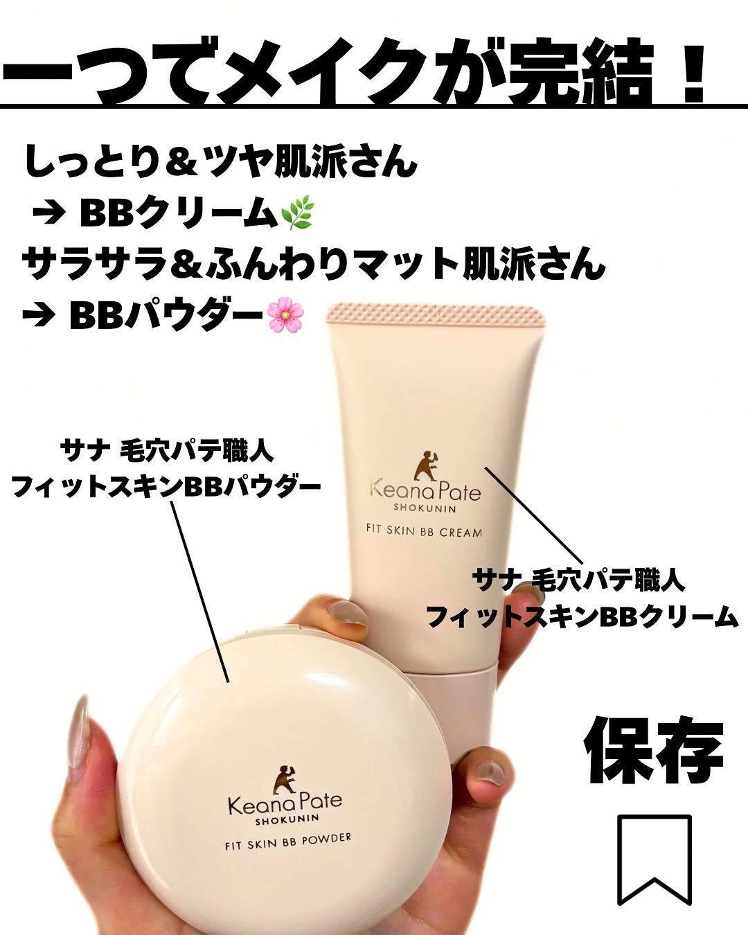 毛穴パテ職人 フィットスキンBBクリーム/毛穴パテ職人/BBクリームを使ったクチコミ(6枚目)