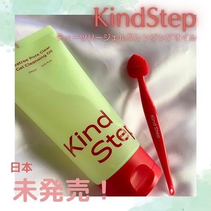 ティーツリージェルクレンジングオイル/KindStep/クレンジングジェルを使ったクチコミ(1枚目)