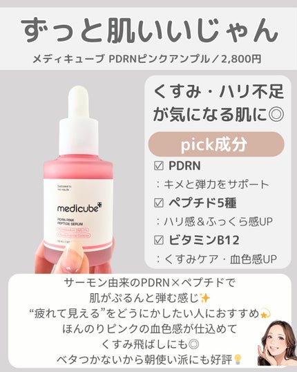 レチノールインテンシブ アドバンスドトリプルアクションアイクリーム/SOME BY MI/アイケア・アイクリームを使ったクチコミ(6枚目)