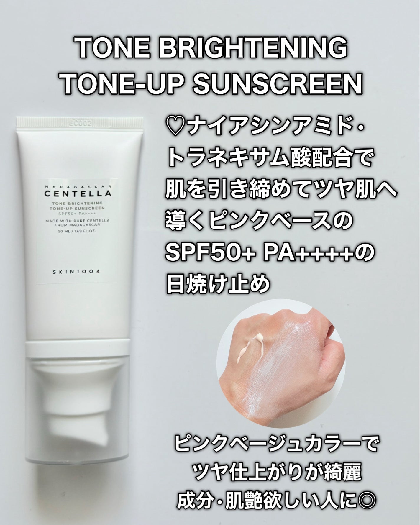 センテラ エアフィット サンクリーム プラス /SKIN1004/日焼け止めクリームを使ったクチコミ(4枚目)