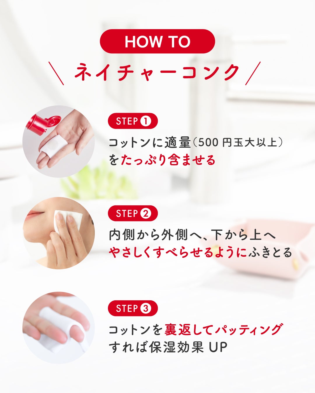 ネイチャーコンク 薬用クリアローション/ネイチャーコンク/拭き取り化粧水を使ったクチコミ(3枚目)