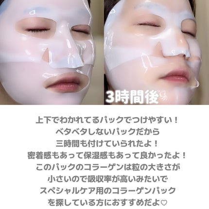 コラーゲンスーパーアブソービングマスク/Milk Touch/シートマスク・パックを使ったクチコミ(3枚目)