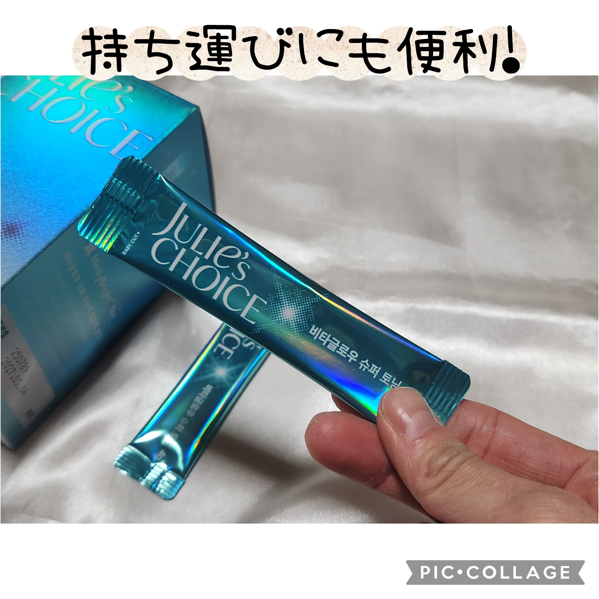 ビタグロウスーパートーニング/julie's choice/美容サプリメントを使ったクチコミ（2枚目）