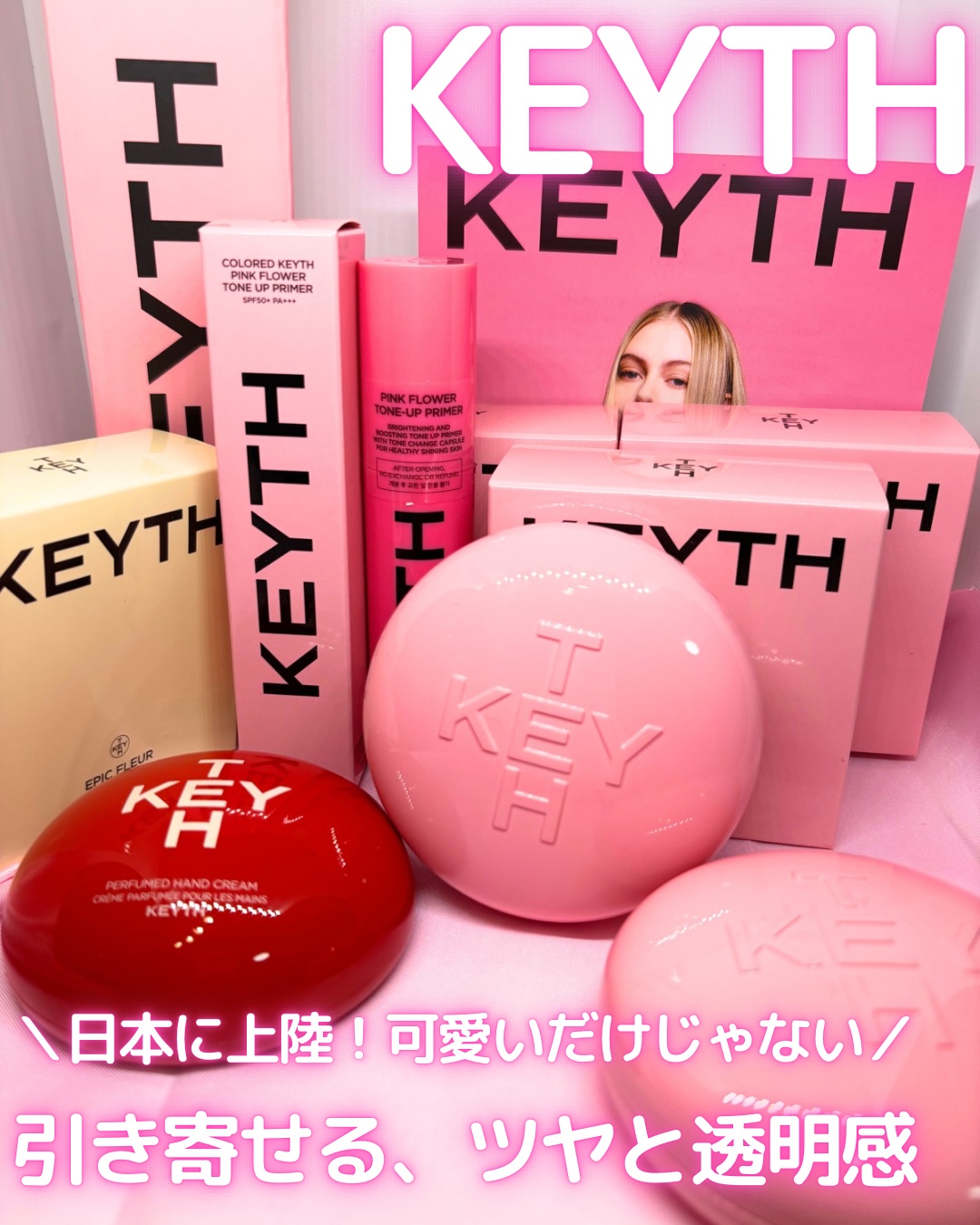 パフュームド キース ハンドクリーム エピックフルール/KEYTH/ハンドクリームを使ったクチコミ（1枚目）