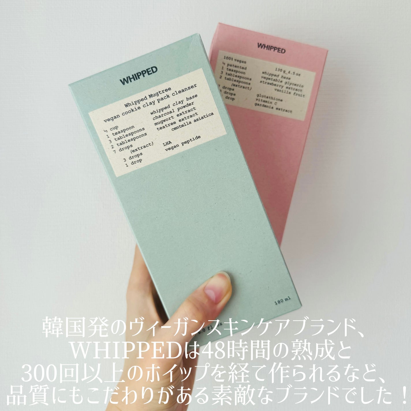 タルバヴィーガンパッククレンザーチューブ/WHIPPED/洗顔フォームを使ったクチコミ(5枚目)