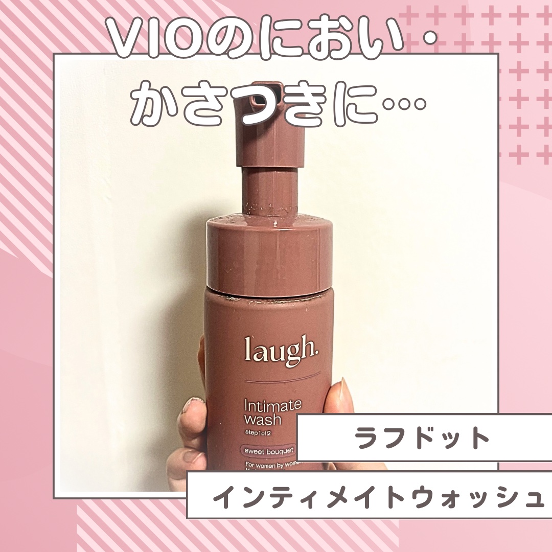 laugh.インティメイトウォッシュ　無香料/laugh./デリケートゾーンケアを使ったクチコミ（1枚目）