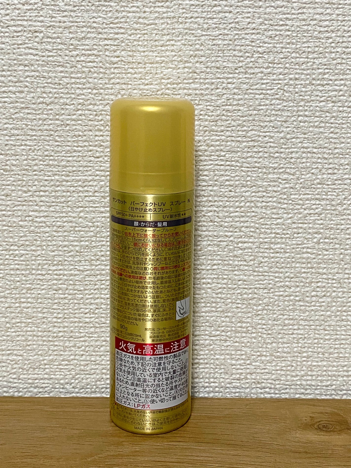 サンカットR パーフェクトUV スプレー/サンカット®/日焼け止めミスト・スプレーを使ったクチコミ(2枚目)