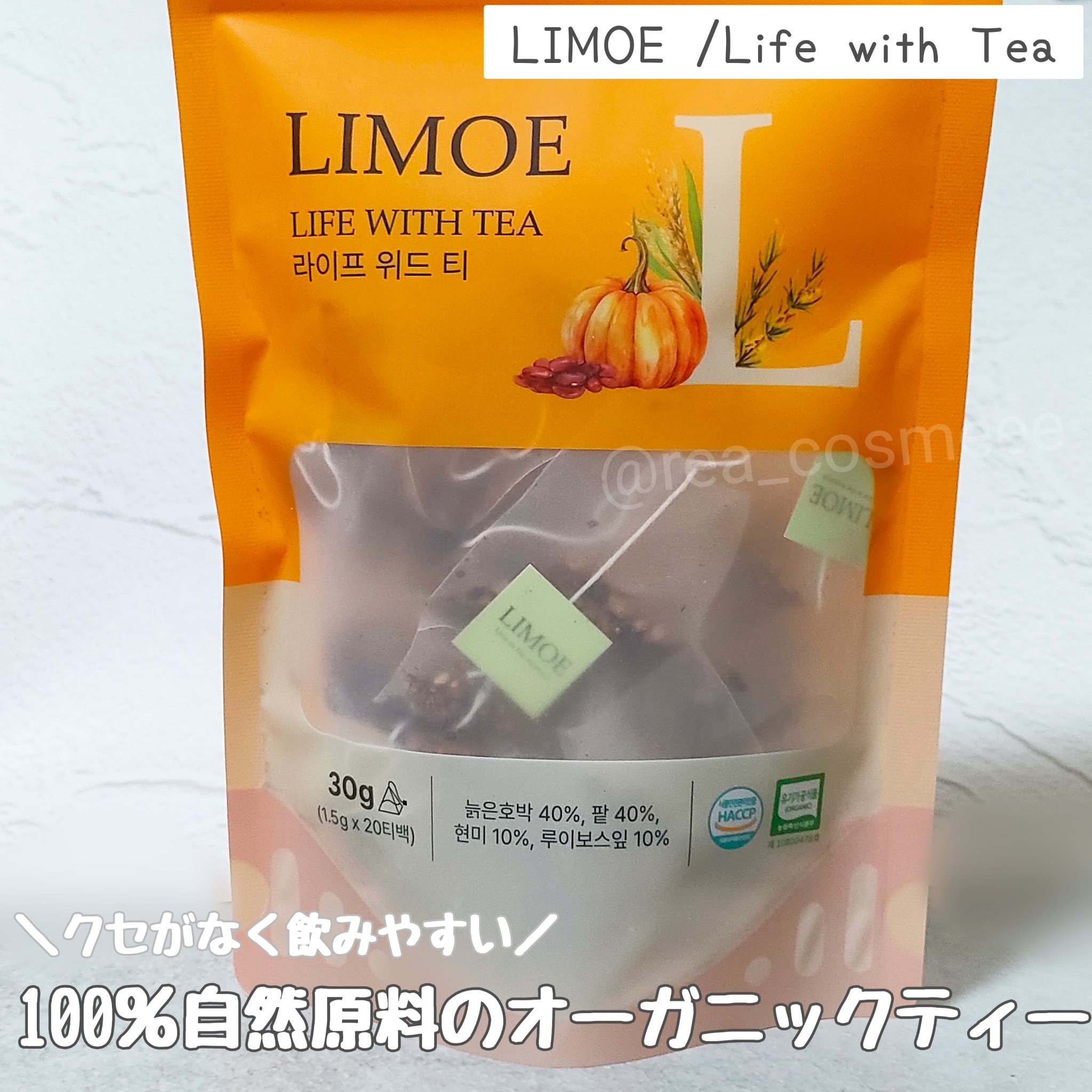 Life with Tea/LIMOE /美容ドリンクを使ったクチコミ（1枚目）