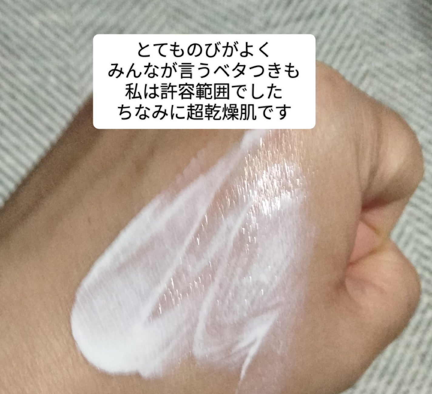 ビオレUV アクアリッチ ウォータリーホールドクリーム(水肌記憶UV)/ビオレ/日焼け止めクリームを使ったクチコミ(4枚目)