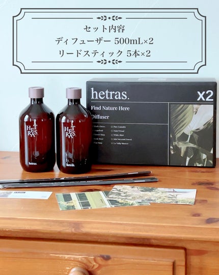へトラス大容量ディフューザー/hetras/その他を使ったクチコミ(2枚目)