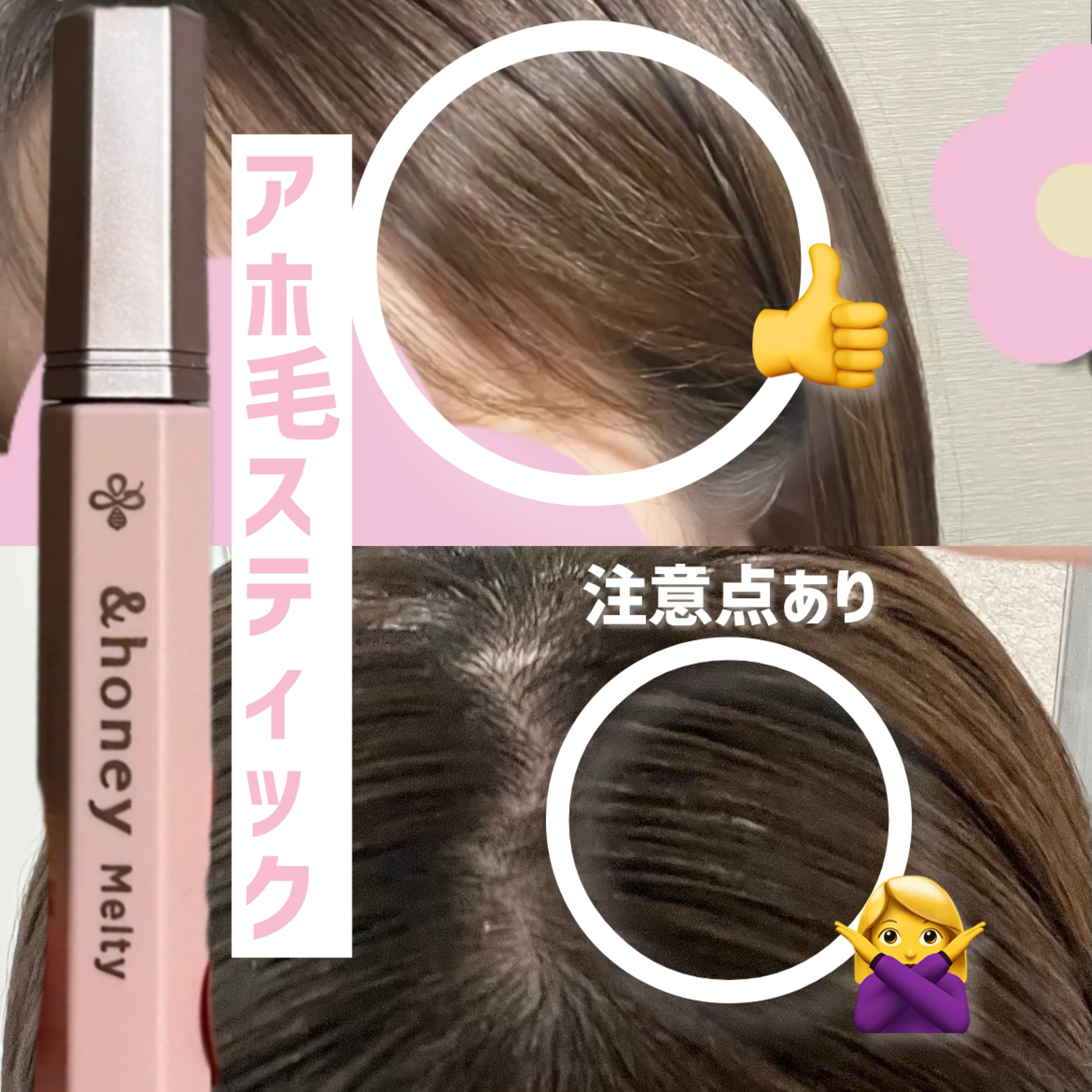 アンドハニー メルティ マトメイクスティック スーパーホールド 4.0 通常版 9g/&honey/ヘアジェルを使ったクチコミ（1枚目）