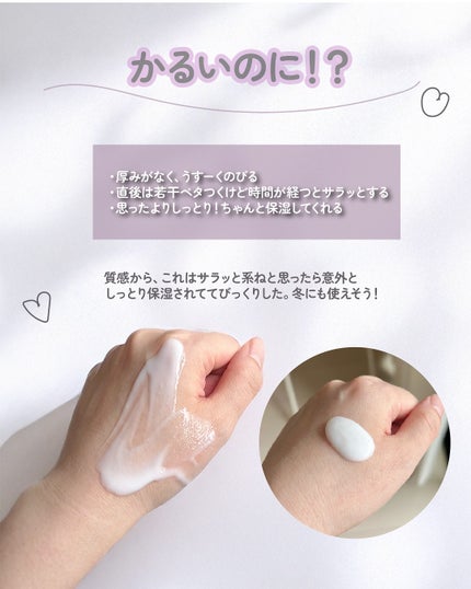 敏感肌用うるおいボディミルク/無印良品/ボディミルクを使ったクチコミ(3枚目)