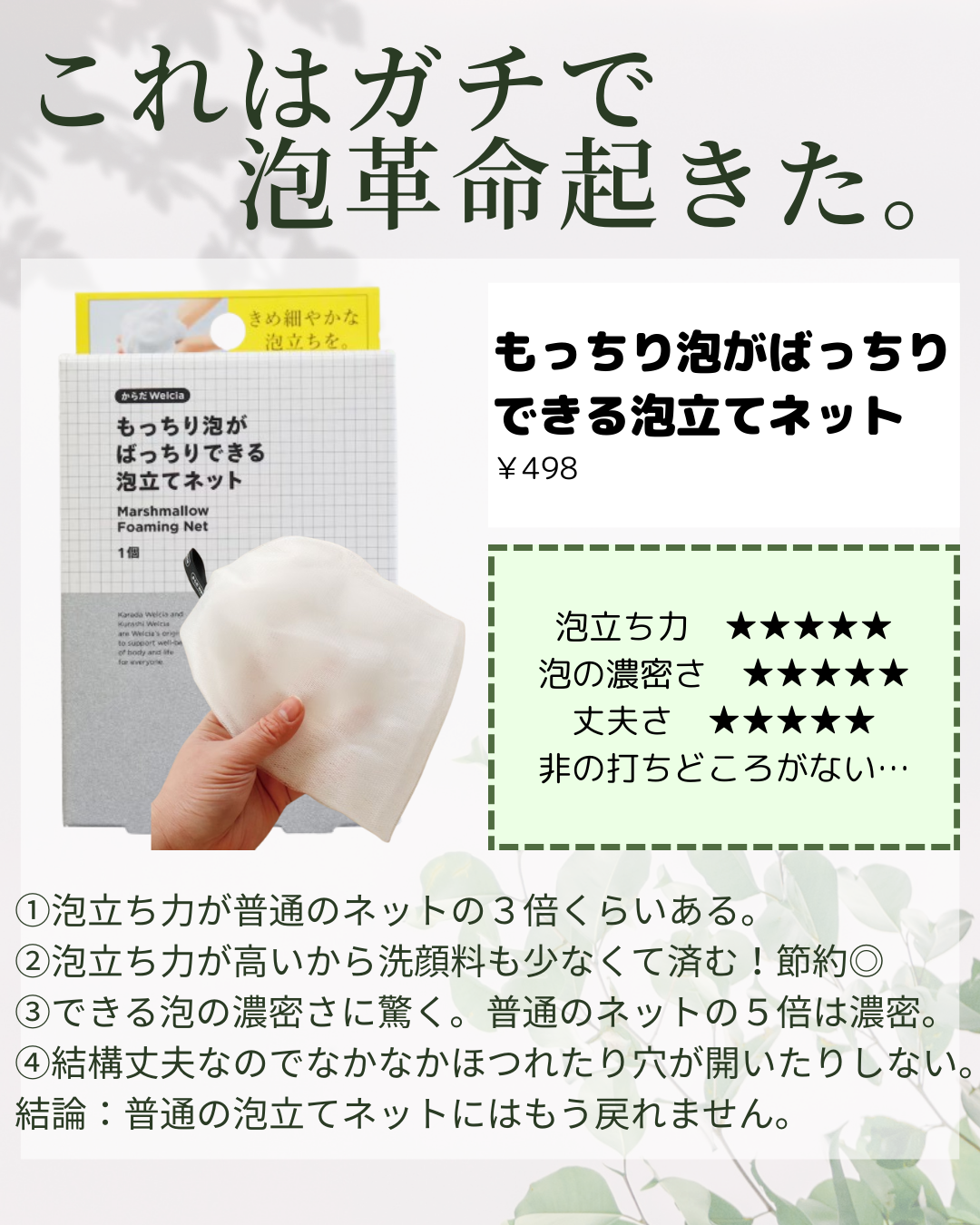 もっちり泡がばっちりできる泡立てネット/からだWelcia・くらしWelcia/その他スキンケアグッズを使ったクチコミ(3枚目)