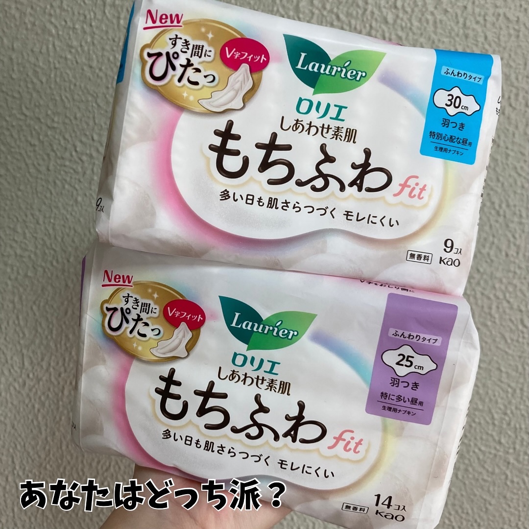 LIPSを通じてロリエ様から
「ロリエ もちふわfit」いただきました！

ありがとうございます!(´▽｀)

新形状と新感覚のナプキン

2種類あるので自分に合ったものを使える♪

#PR #ロリエ

#LIPSプレゼント