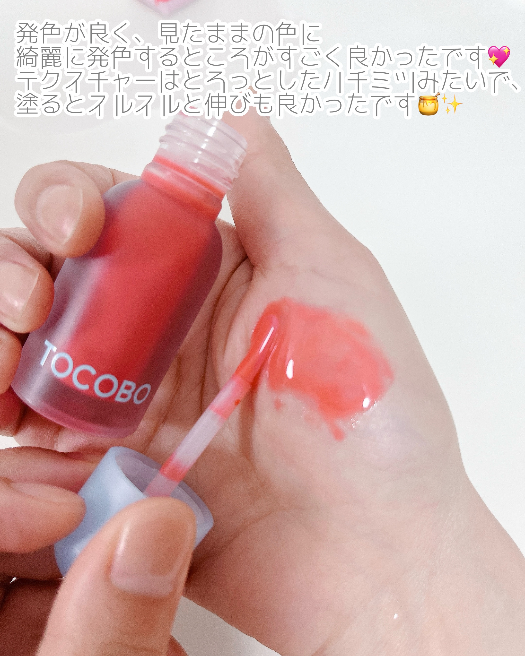 ジューシーベリープランピングリップオイル/TOCOBO/リップグロスを使ったクチコミ（3枚目）