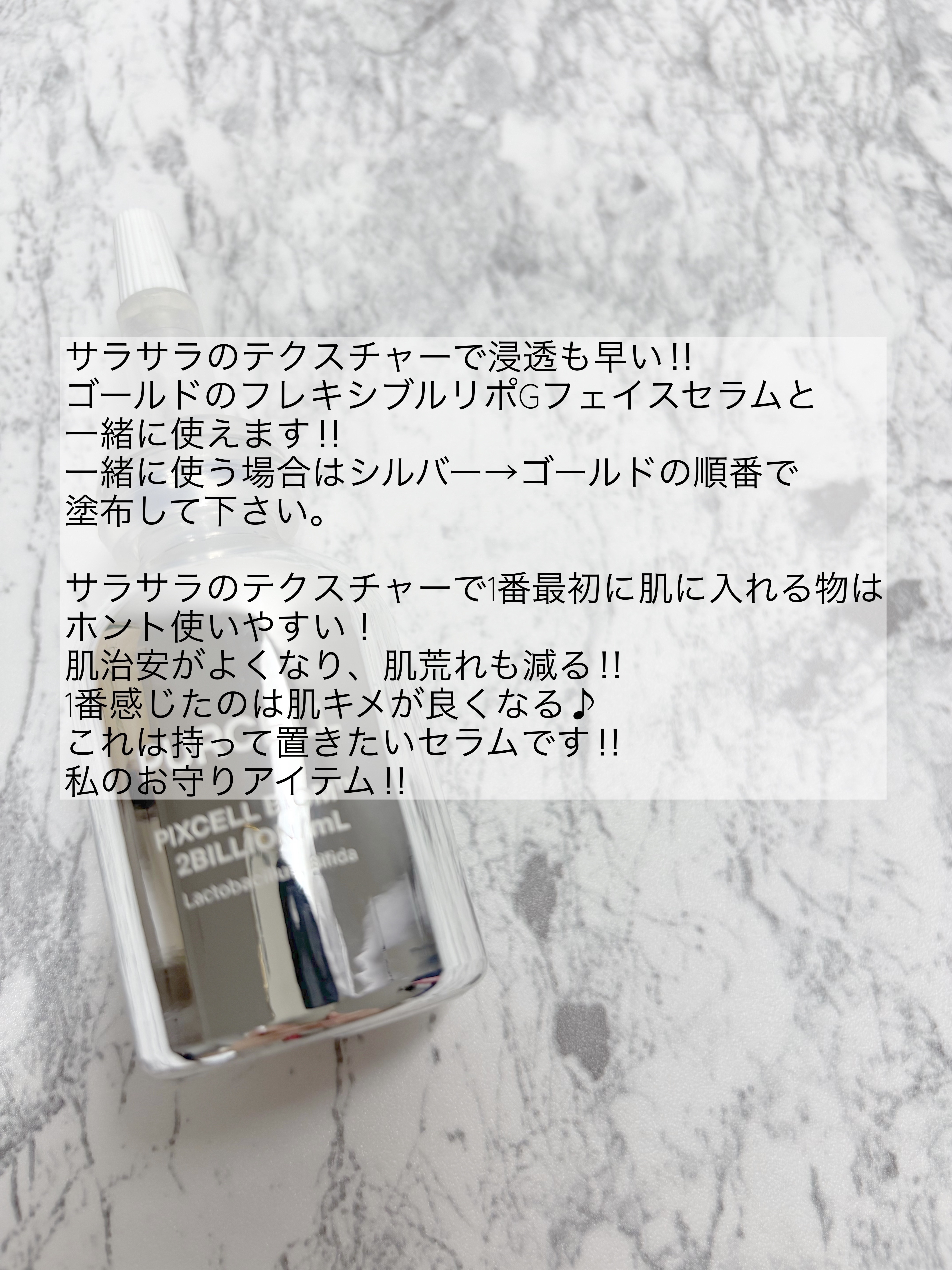 パーセル ピクセルバイオーム フェイスセラム/PURCELL/美容液を使ったクチコミ（3枚目）