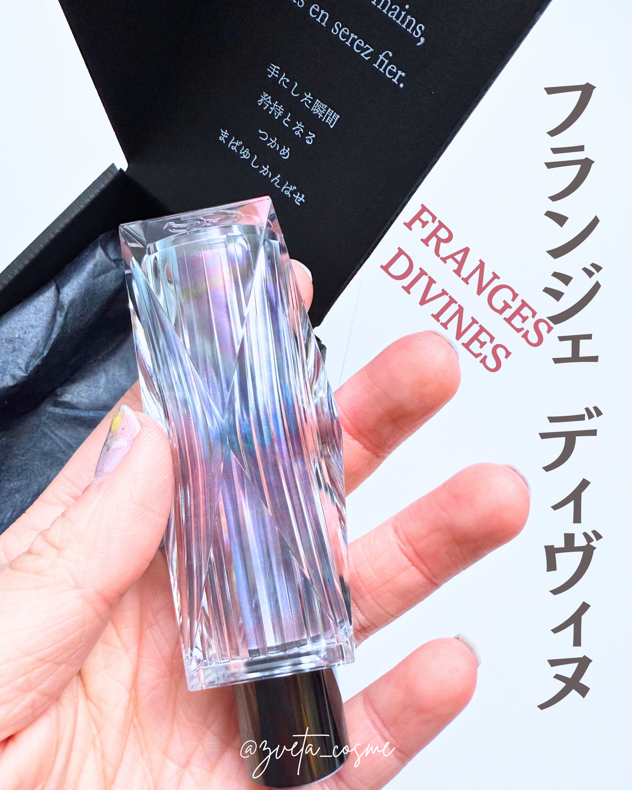 ルージュ ウーフォリ ドゥ ラ ソワ B7 露けしTSUYUKESHI (Ⅱ)/FRANGES DIVINES/口紅を使ったクチコミ（2枚目）