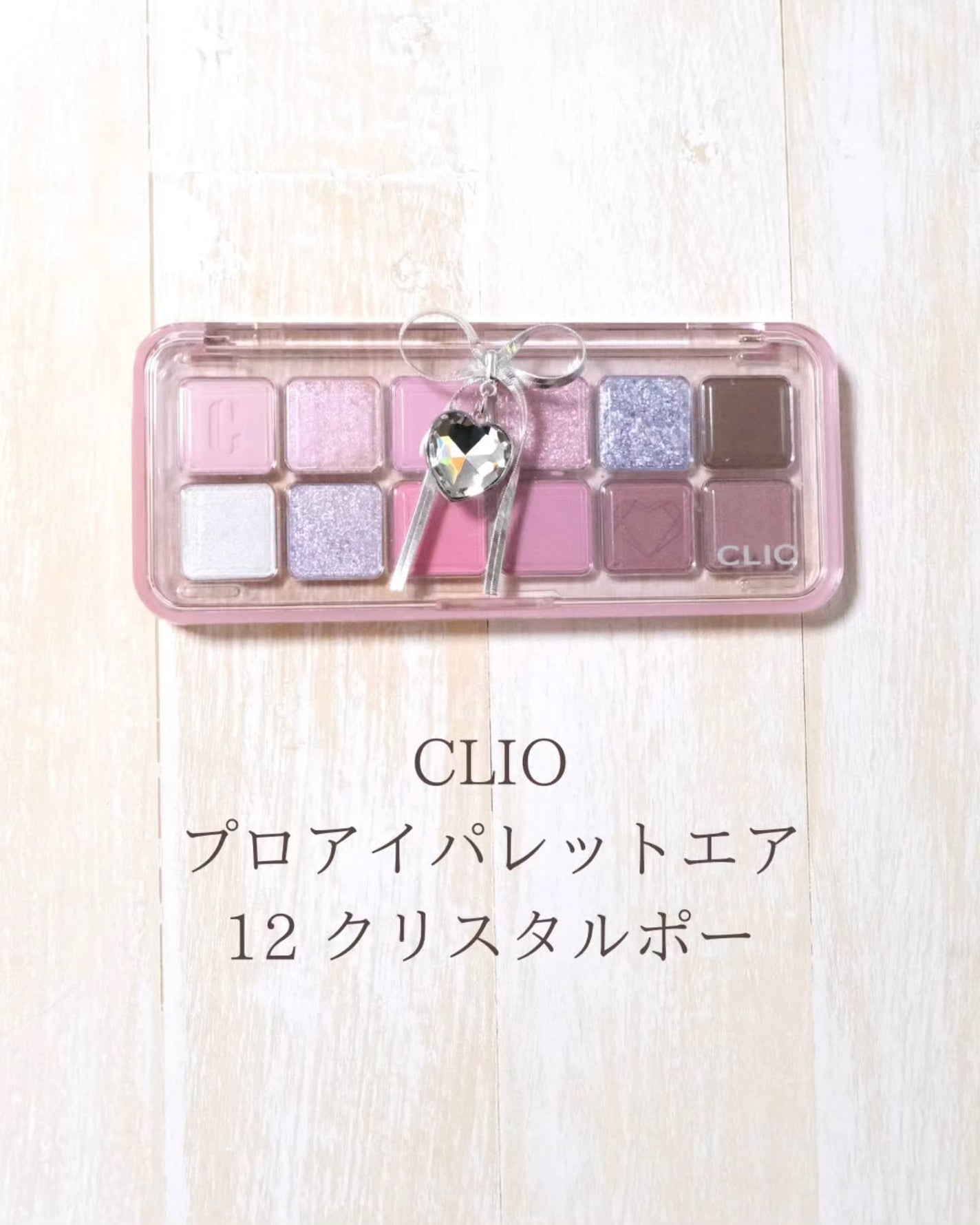 プロ アイ パレット エアー/CLIO/アイシャドウパレットを使ったクチコミ(6枚目)