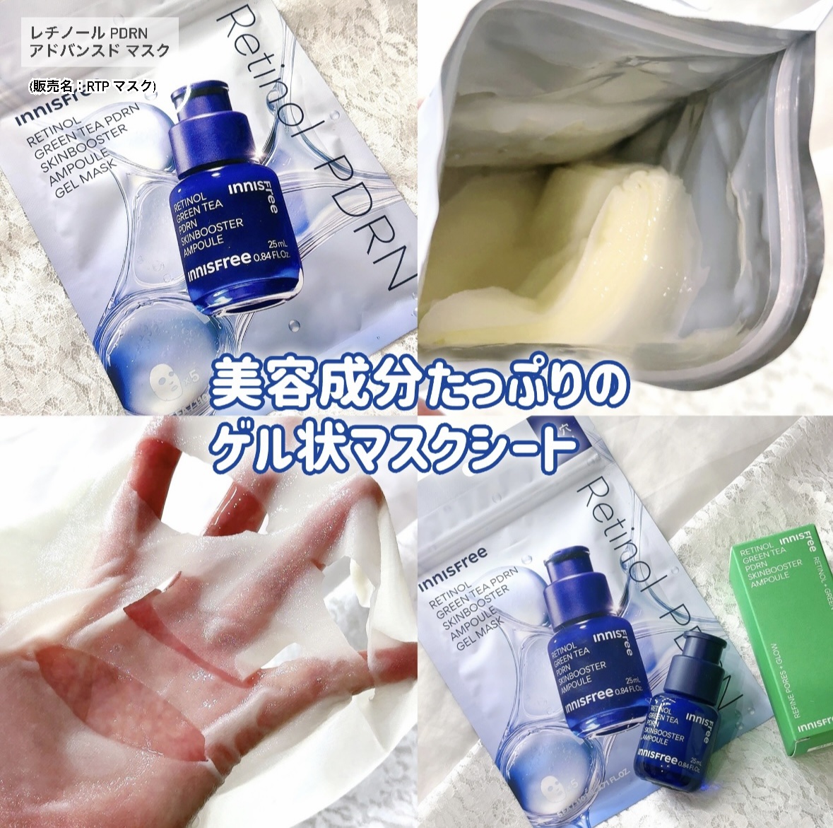 レチノール PDRN アドバンスド セラム/innisfree/美容液を使ったクチコミ（2枚目）