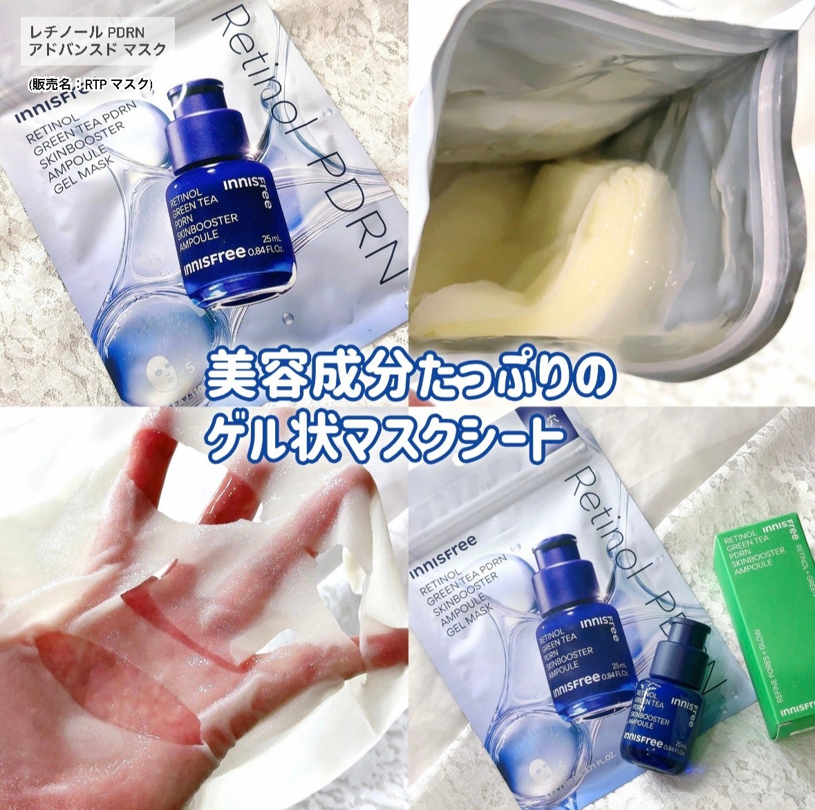 レチノール PDRN アドバンスド セラム/innisfree/美容液を使ったクチコミ(2枚目)