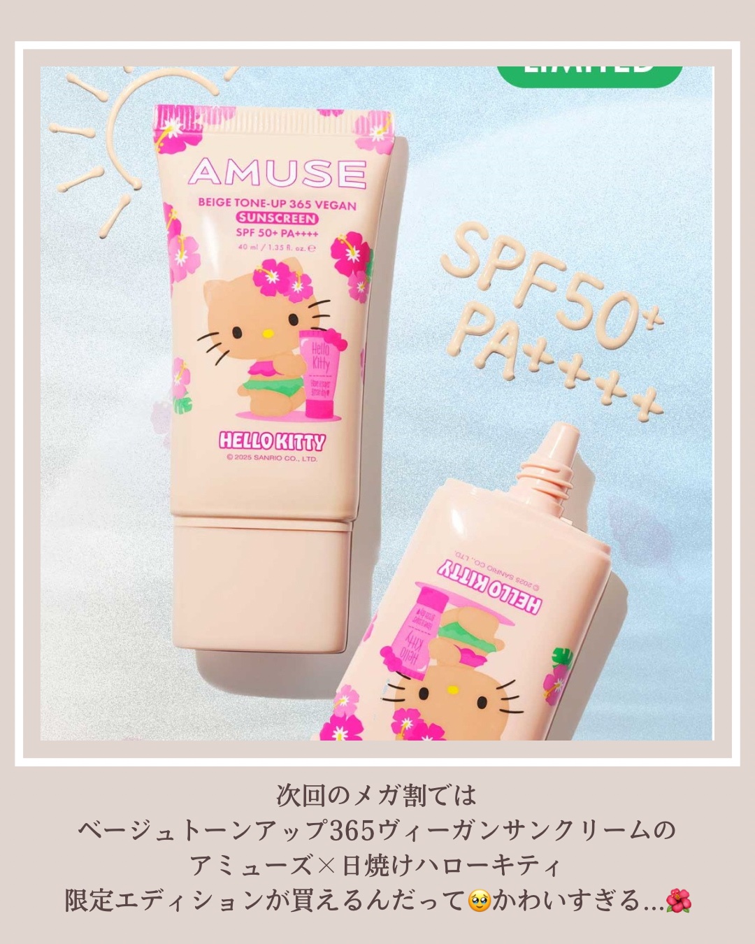 ベージュトーンアップ365ヴィーガンサンクリーム/AMUSE/日焼け止めクリームを使ったクチコミ（3枚目）