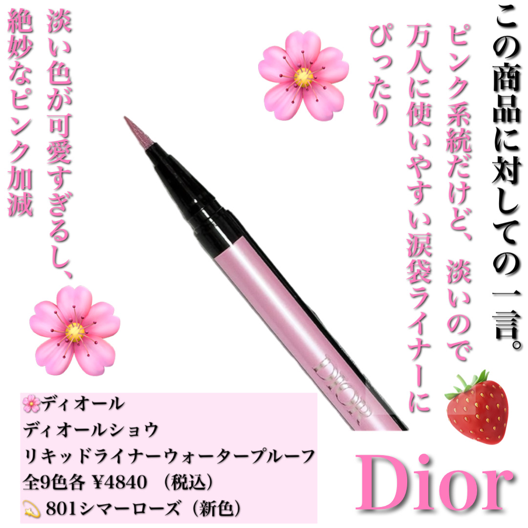 ディオールショウ リキッド ライナー ウォータープルーフ/Dior/リキッドアイライナーを使ったクチコミ（2枚目）