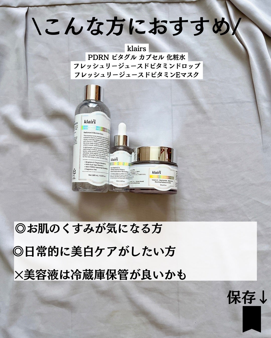 フレッシュリージュースドビタミンドロップ(35ml)/Klairs/美容液を使ったクチコミ(9枚目)