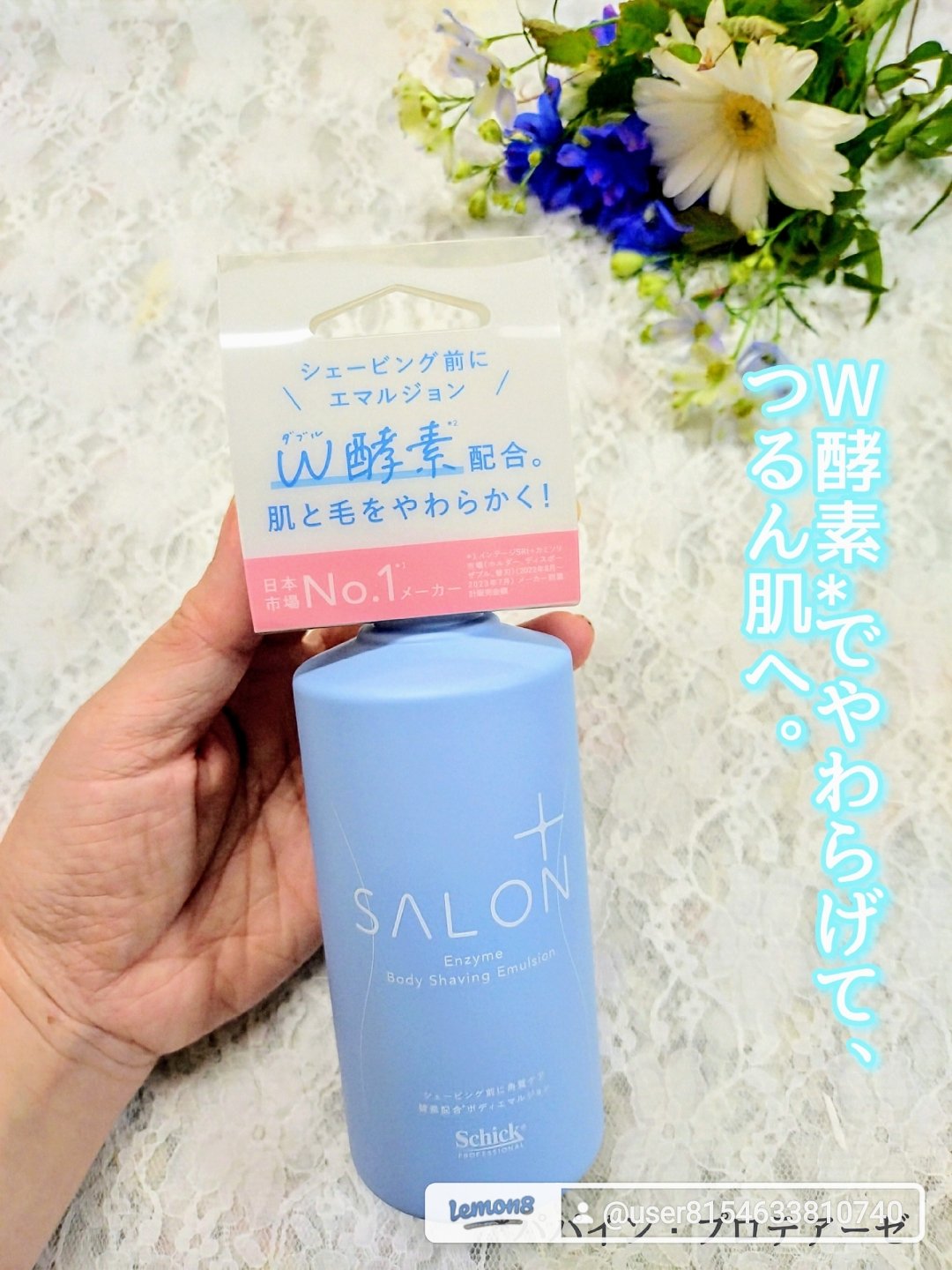 サロンプラス エンザイム ボディ シェービングエマルジョン/サロンプラス/ムダ毛ケアを使ったクチコミ（3枚目）