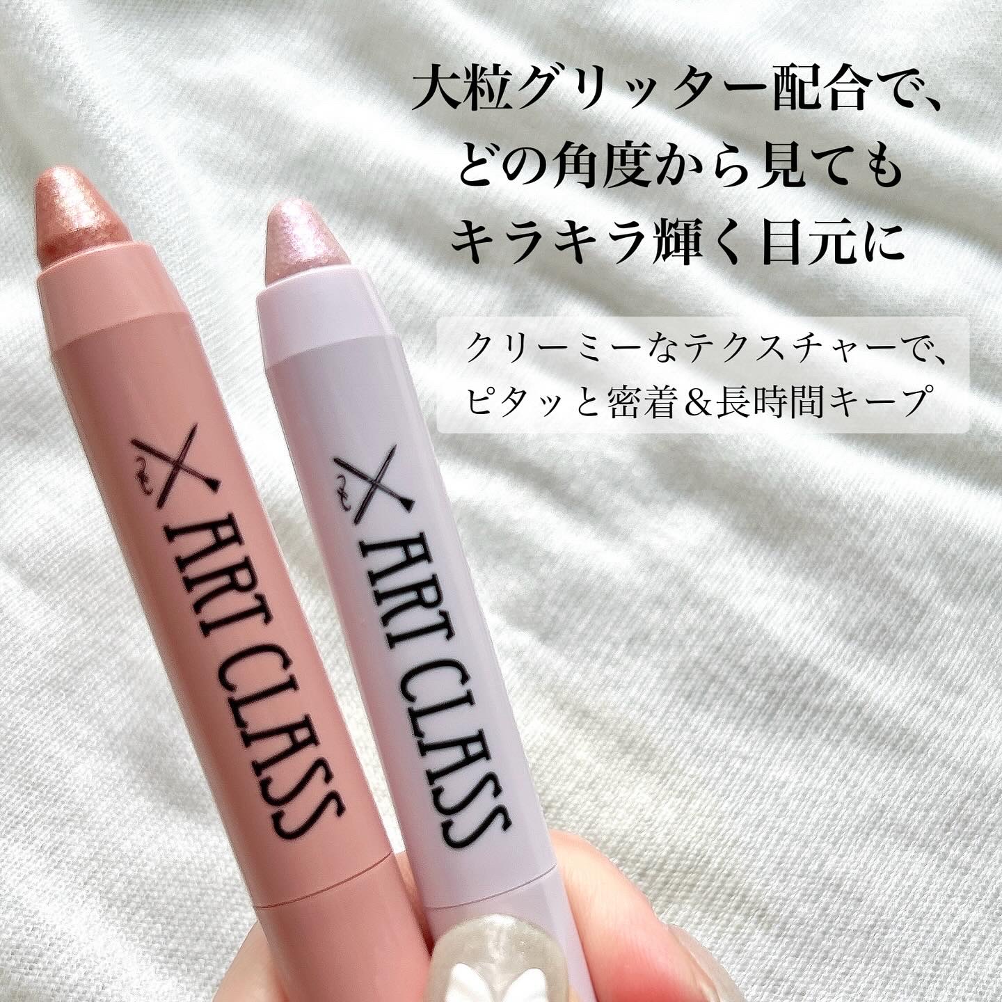 アートクラス アイグリッツ/too cool for school/スティックアイシャドウを使ったクチコミ（2枚目）