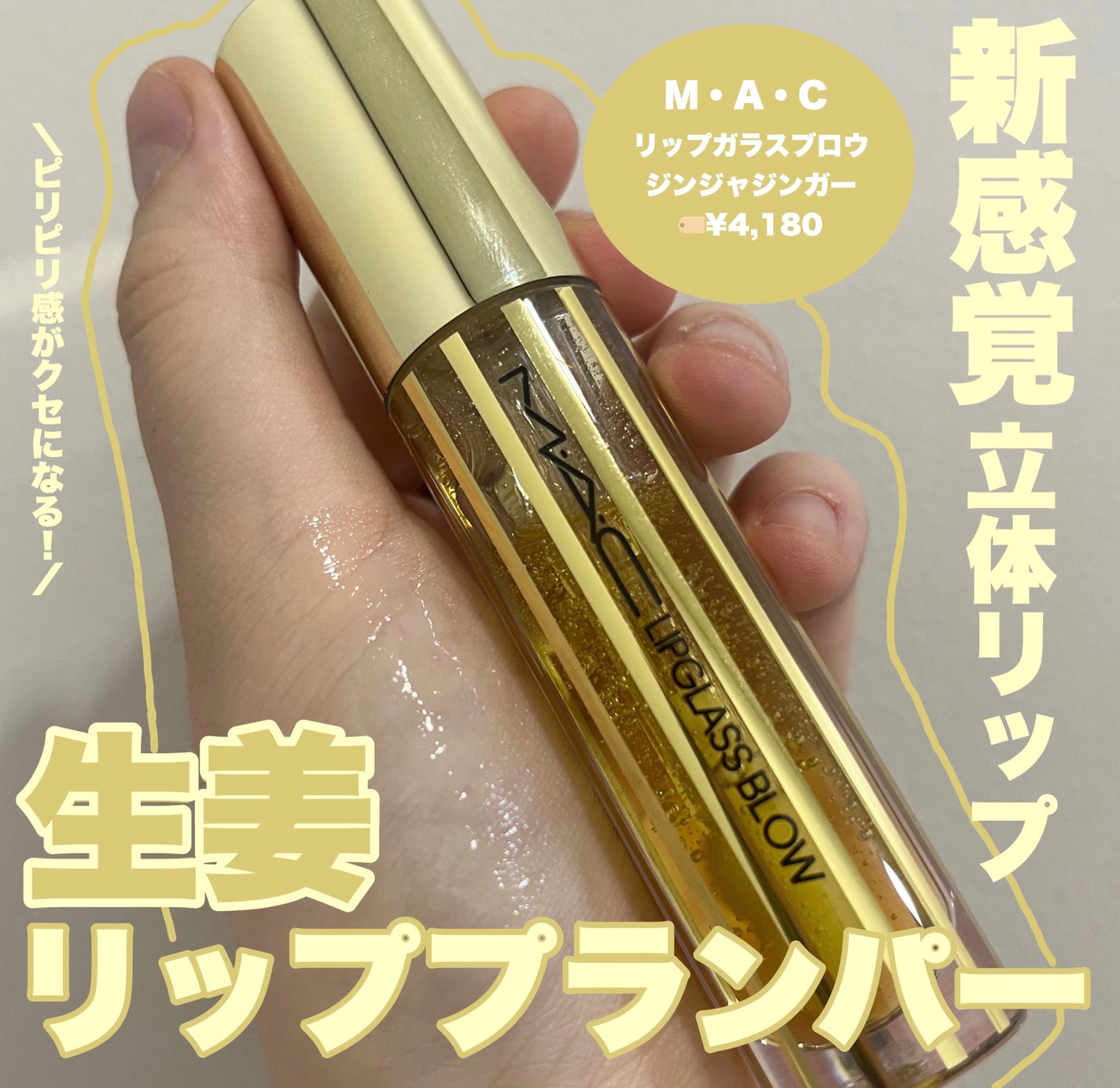 ãªããã¬ã©ã¹ ãããŠ/Mã»Aã»C/ãªãããã©ã³ããŒã䜿ã£ãã¯ãã³ãïŒ1æç®ïŒ