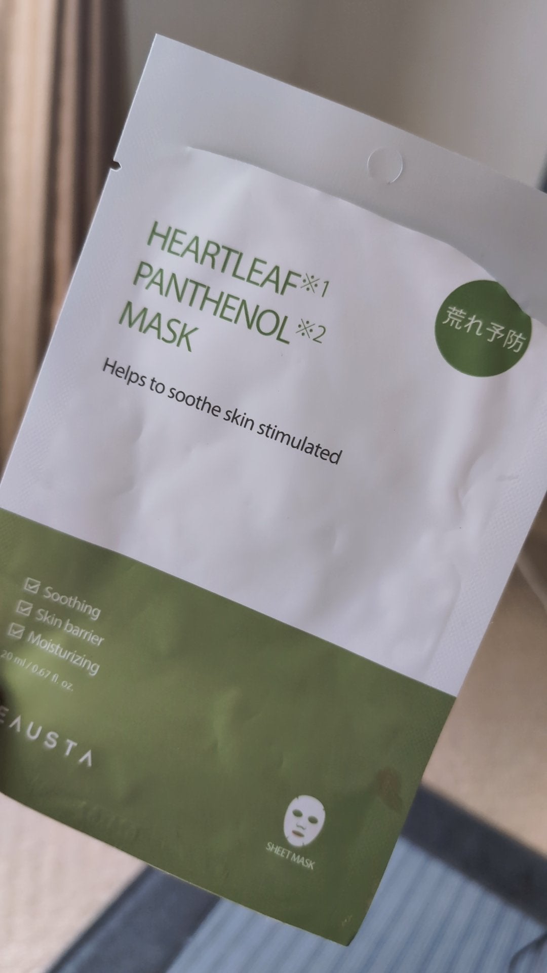 ビュースタ デュアルフォーミュラ ドクダミ × パンテノールマスク/BEAUSTA/シートマスク・パックを使ったクチコミ(1枚目)