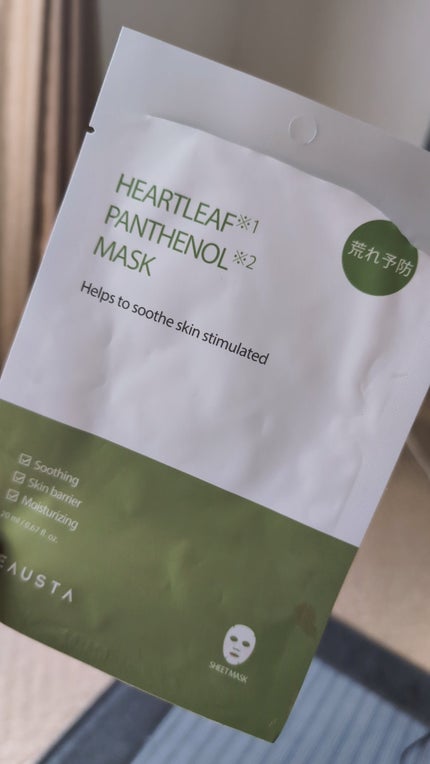 BEAUSTA ビュースタ デュアルフォーミュラ ドクダミ × パンテノールマスクのクチコミ「
💚BEAUSTA
ビュースタ デュアルフォーミュラ ドクダミ × パンテノールマスク
ここ.....」(1枚目)