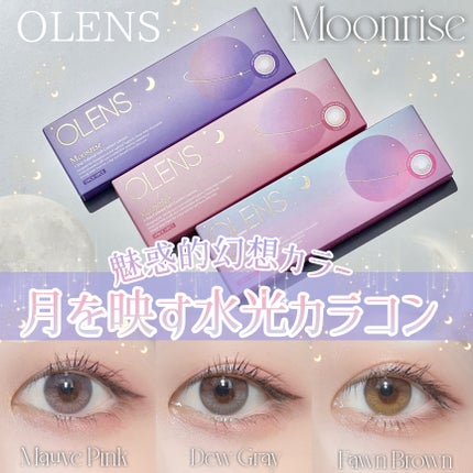 Moonrise 1day/OLENS/ワンデー(1DAY)カラコンを使ったクチコミ(1枚目)