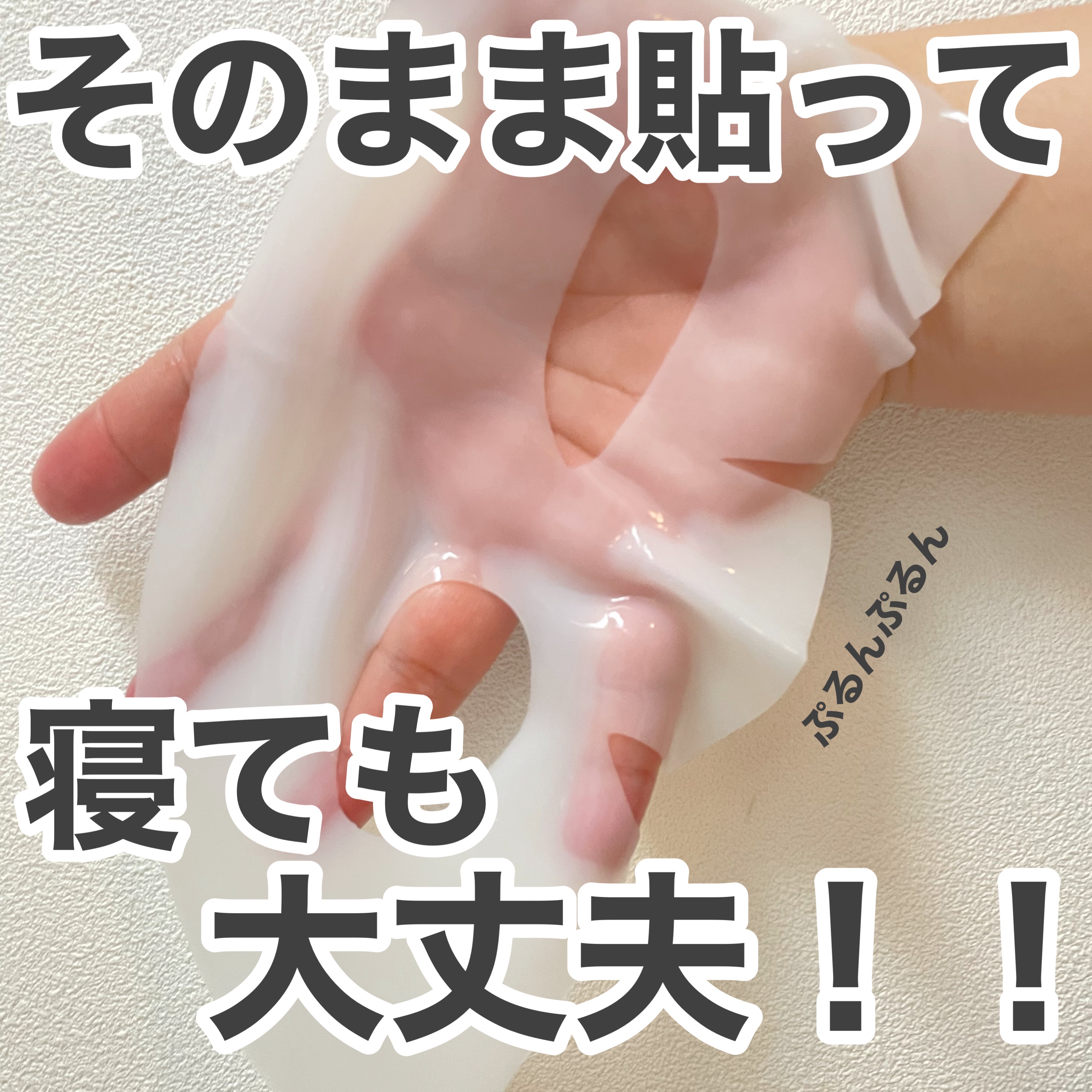 PDRN ハイドロゲルマスクパック/COSNORI/シートマスク・パックを使ったクチコミ（2枚目）