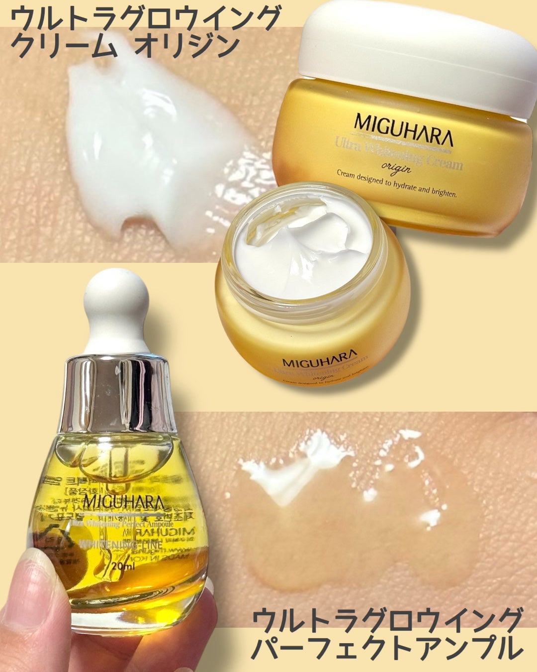 Ultra Whitening Perfect Ampoule/MIGUHARA/美容液を使ったクチコミ(4枚目)