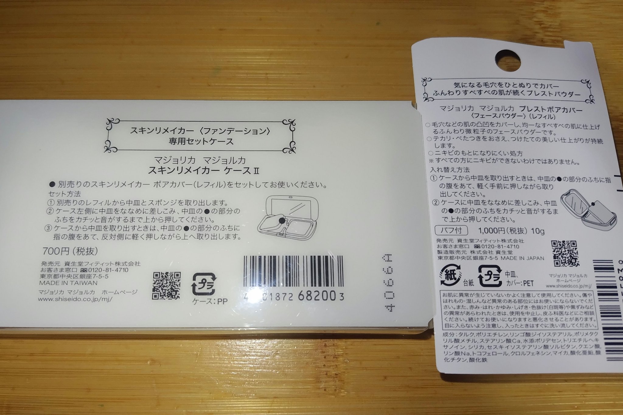 スキンリメイカーケースII/MAJOLICA MAJORCA/その他化粧小物を使ったクチコミ（2枚目）