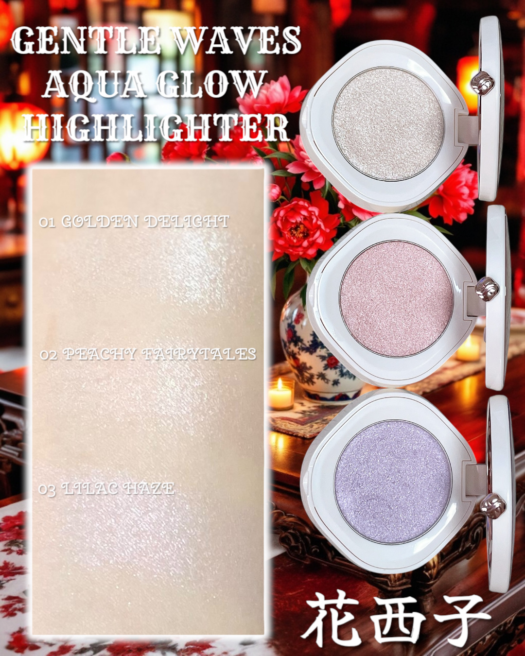 清波醉漣ハイライト/花西子/パウダーハイライトを使ったクチコミ（2枚目）