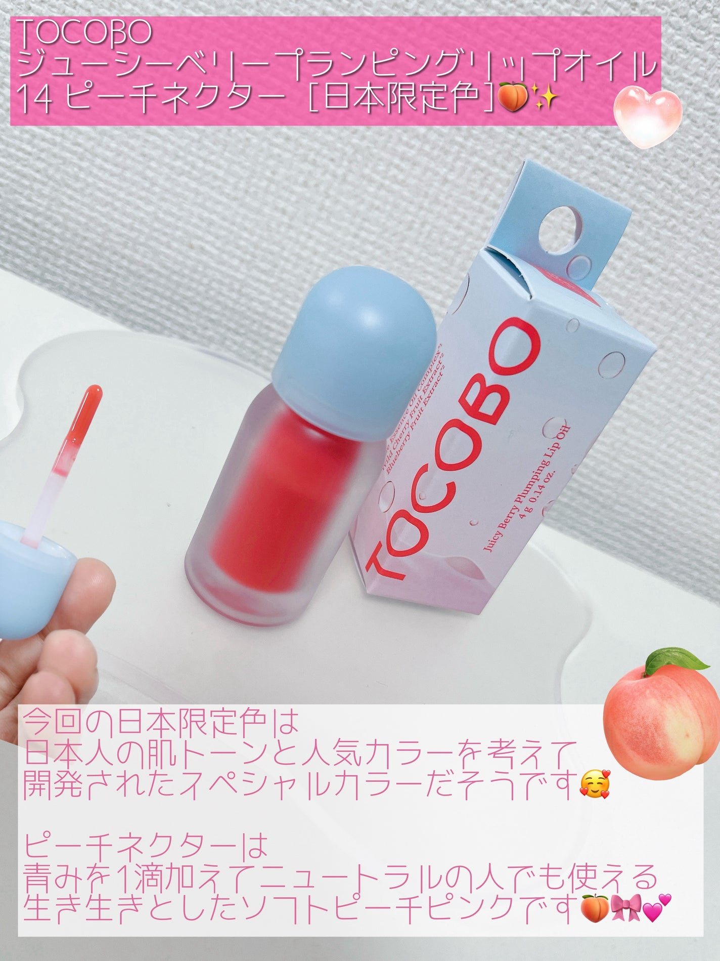 ジューシーベリープランピングリップオイル/TOCOBO/リップグロスを使ったクチコミ(2枚目)