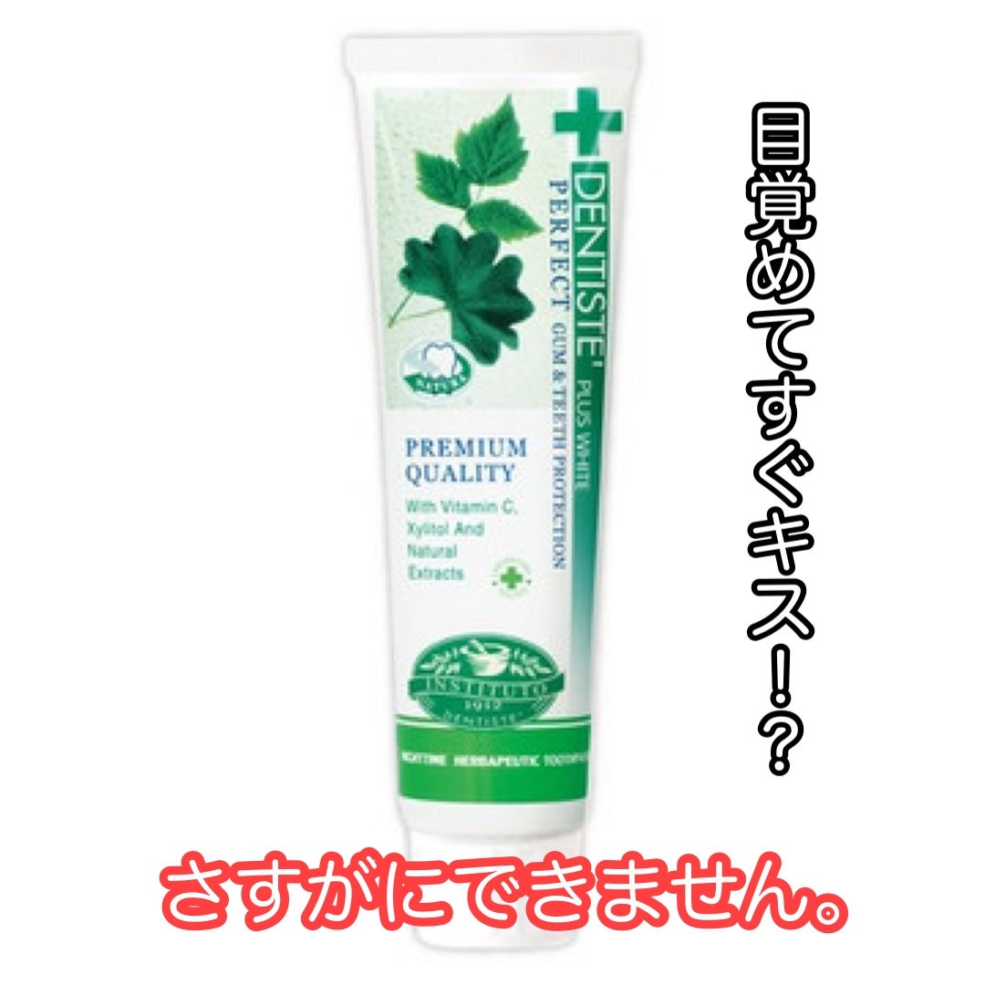 デンティス エクストラフレッシュ チューブタイプ/デンティス/歯磨き粉を使ったクチコミ(1枚目)