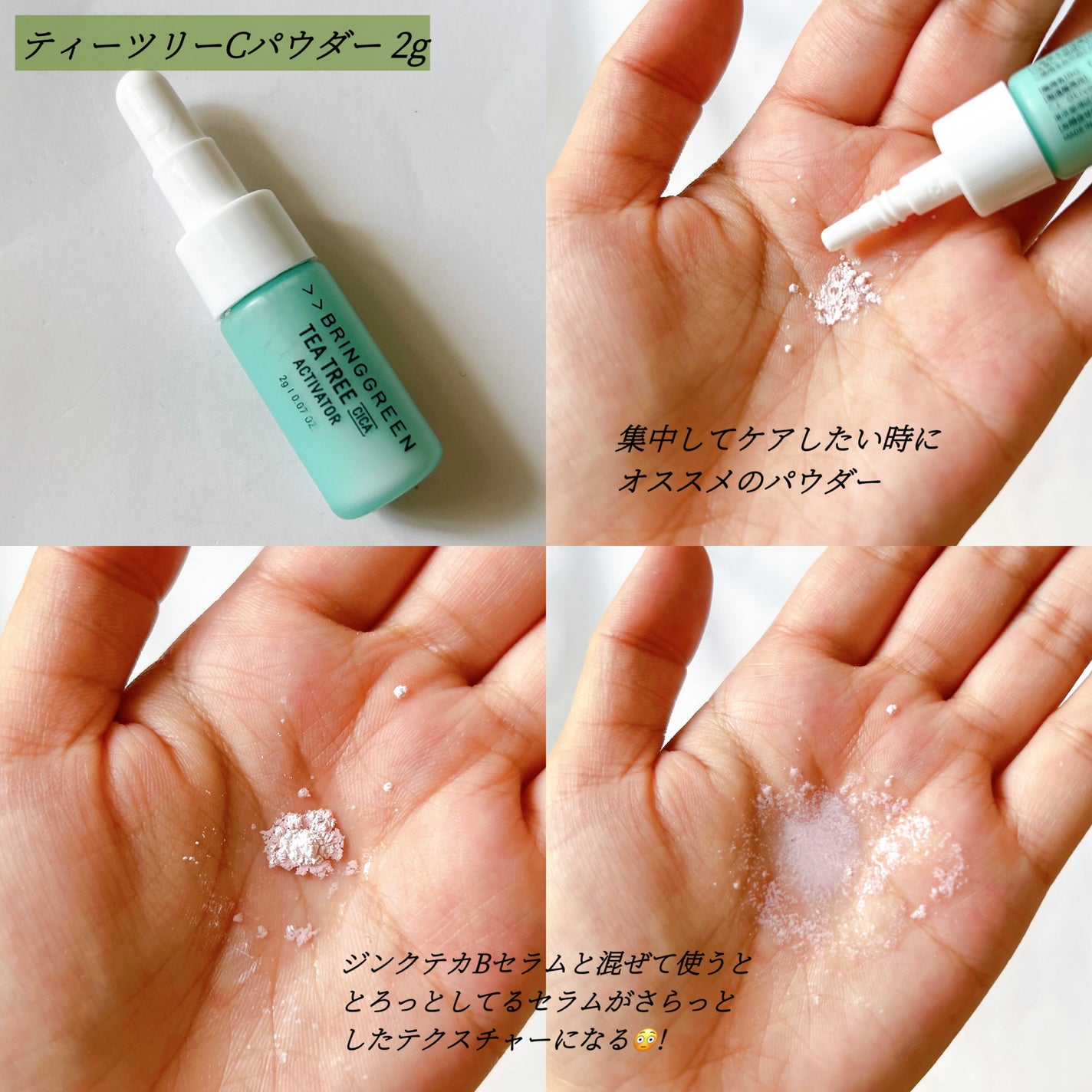 ティーツリーシカスージングトナー/BRING GREEN/化粧水を使ったクチコミ(3枚目)