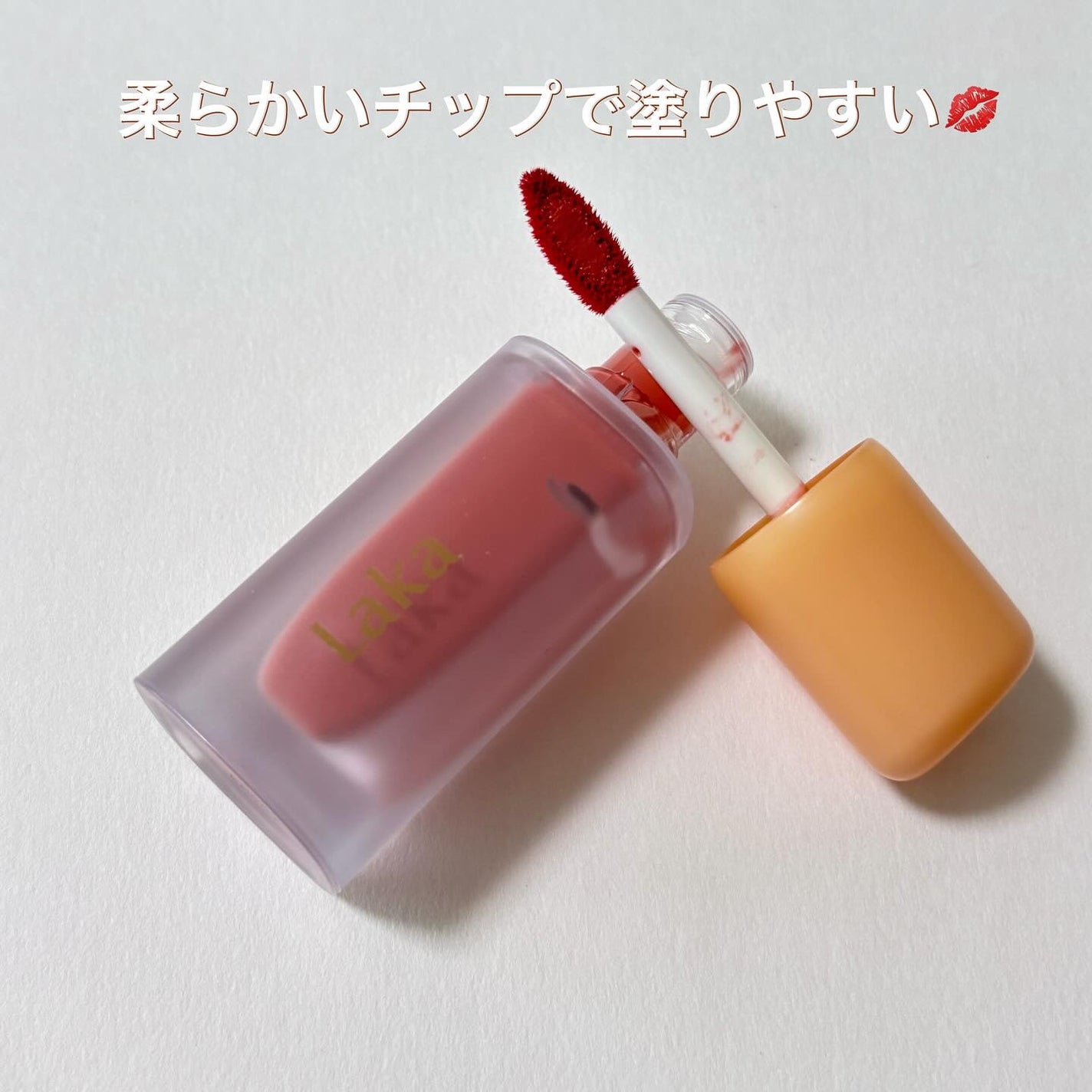 フルーティーグラムティント/Laka/リップティントを使ったクチコミ(3枚目)